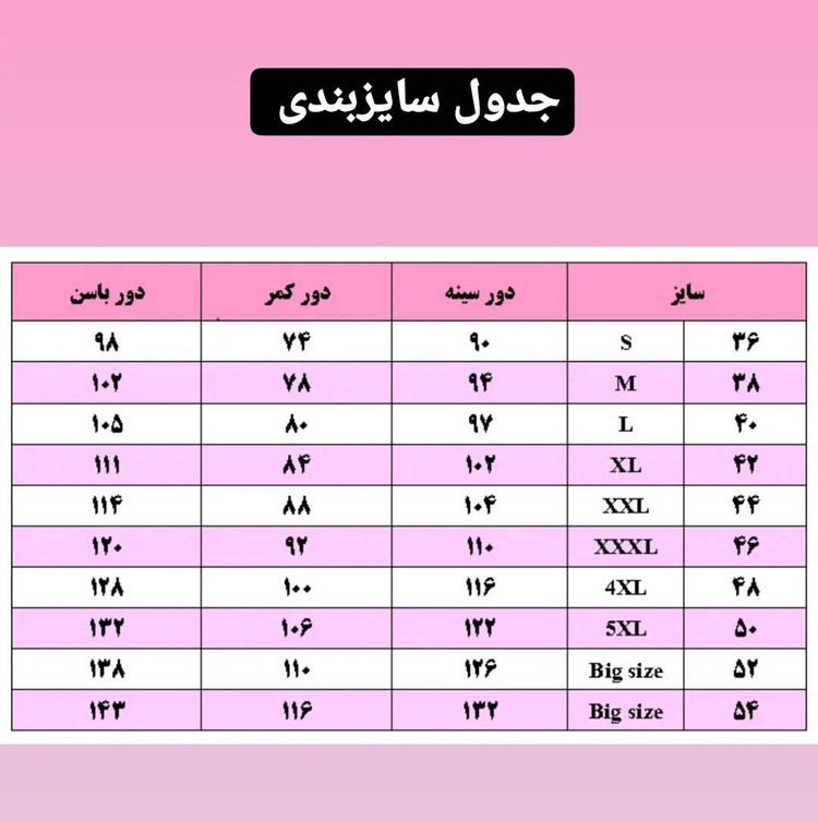 شومیز مجلسی مدل آندینو