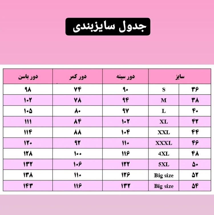 شومیز لابری