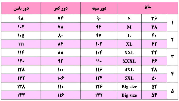 شومیز آلاندرا